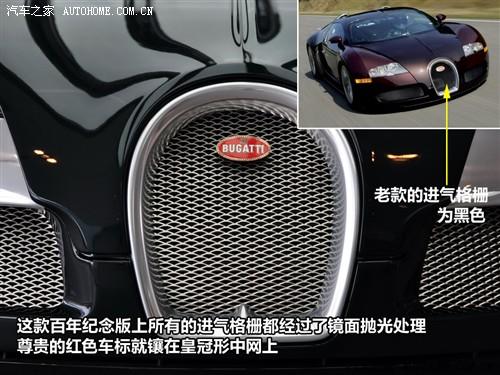 汽車(chē)之家 布嘉迪 威航 2010款 16.4百年紀(jì)念版