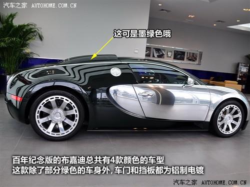 汽車(chē)之家 布嘉迪 威航 2010款 16.4百年紀(jì)念版