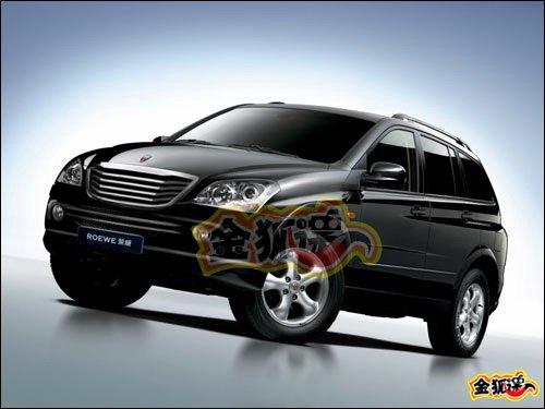 350浮出水面 榮威品牌多款新車匯總報(bào)道 汽車之家 350浮出水面 榮威品牌多款新車匯總報(bào)道 汽車之家