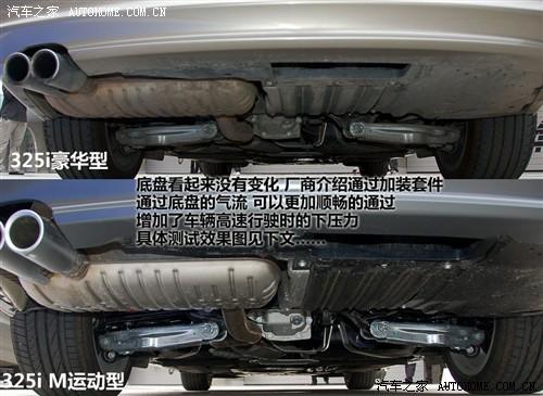汽車之家 華晨寶馬 寶馬3系 09款 325i m運(yùn)動(dòng)型