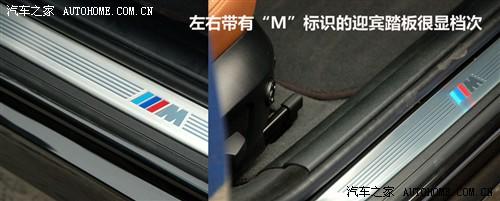 汽車之家 華晨寶馬 寶馬3系 09款 325i m運動型