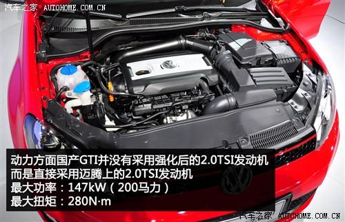 汽車之家 一汽-大眾 高爾夫 2010款 gti