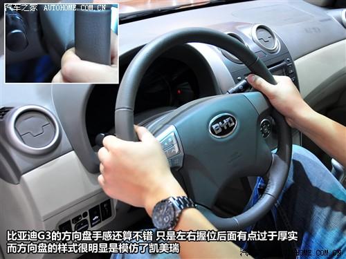 汽車之家 比亞迪 比亞迪g3 2010款 1.5mt 尊雅型gs-i