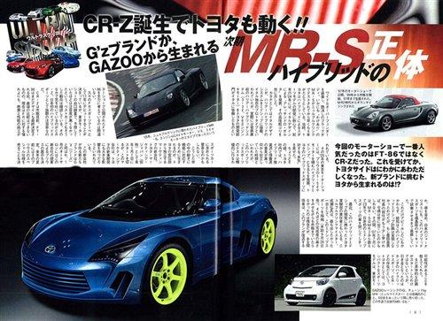 MR2跑車?yán)^任者 豐田將推MR-S混合動(dòng)力車 汽車之家 MR2跑車?yán)^任者 豐田將推MR-S混合動(dòng)力車 汽車之家