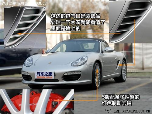 汽車之家 保時(shí)捷 boxster 09款 boxster s