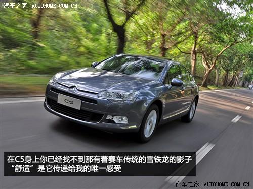 汽車(chē)之家 東風(fēng)雪鐵龍 雪鐵龍c5 2010款 2.3l 尊貴型