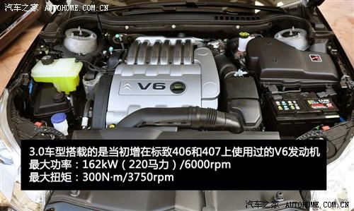 汽車(chē)之家 東風(fēng)雪鐵龍 雪鐵龍c5 2010款 2.3l 尊貴型