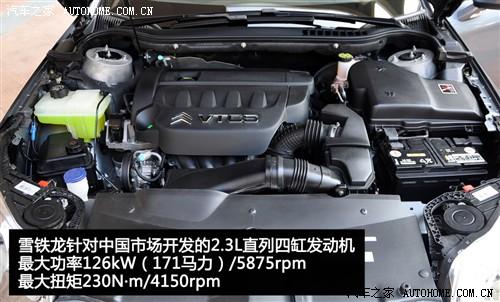 汽車(chē)之家 東風(fēng)雪鐵龍 雪鐵龍c5 2010款 2.3l 尊貴型