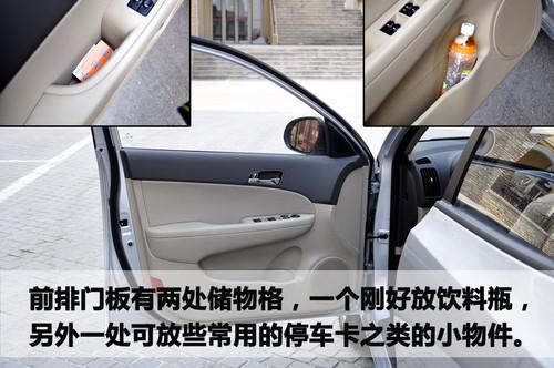 簡(jiǎn)單你的生活 北京現(xiàn)代i30使用感受