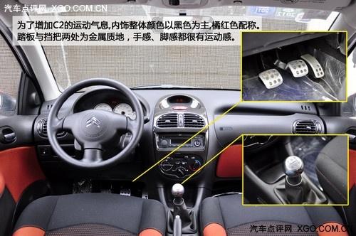 "紅色旋風(fēng)來襲" 測試東風(fēng)雪鐵龍C2 VTS