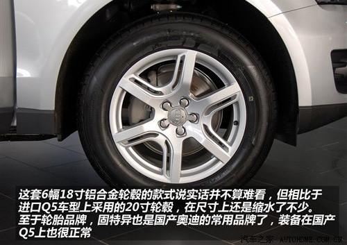 標(biāo)配天窗和電尾門(mén) 實(shí)拍國(guó)產(chǎn)奧迪Q5 2.0T