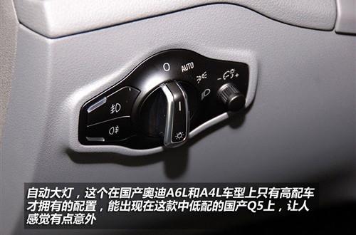 標(biāo)配天窗和電尾門(mén) 實(shí)拍國(guó)產(chǎn)奧迪Q5 2.0T