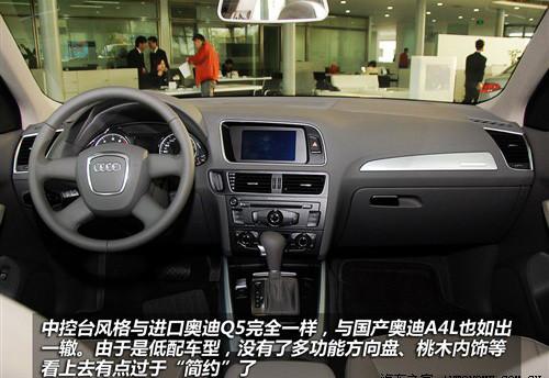 標(biāo)配天窗和電尾門(mén) 實(shí)拍國(guó)產(chǎn)奧迪Q5 2.0T