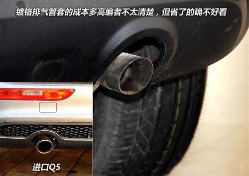 標(biāo)配天窗和電尾門(mén) 實(shí)拍國(guó)產(chǎn)奧迪Q5 2.0T