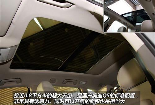 標(biāo)配天窗和電尾門(mén) 實(shí)拍國(guó)產(chǎn)奧迪Q5 2.0T