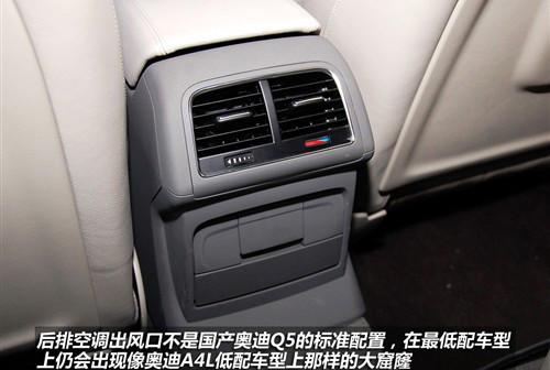 標(biāo)配天窗和電尾門(mén) 實(shí)拍國(guó)產(chǎn)奧迪Q5 2.0T