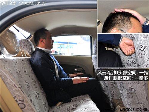 自主三廂小型車 奇瑞風云2對比長安悅翔 汽車之家 自主三廂小型車 奇瑞風云2對比長安悅翔 汽車之家