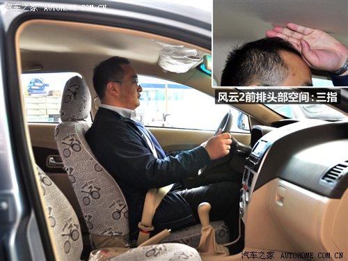 自主三廂小型車 奇瑞風云2對比長安悅翔 汽車之家 自主三廂小型車 奇瑞風云2對比長安悅翔 汽車之家