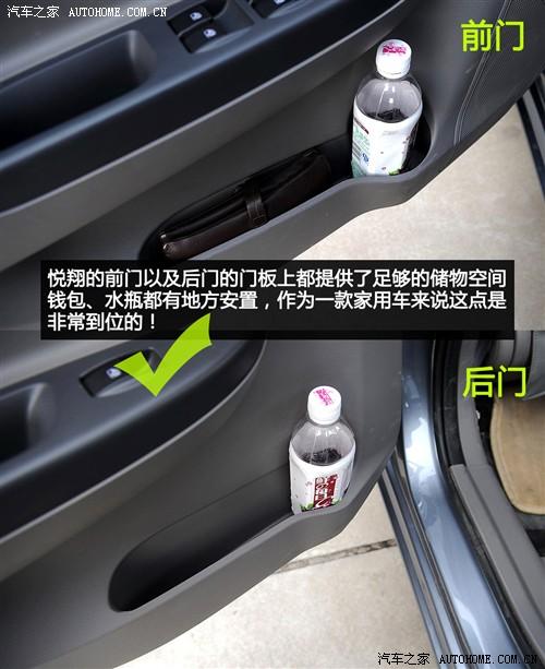 汽車之家 長(zhǎng)安汽車 悅翔 09款 1.5mt 尊貴型