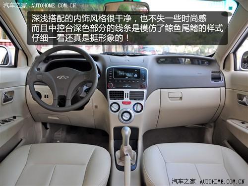 汽車之家 奇瑞汽車 風(fēng)云2 2010款 1.5 豪華型