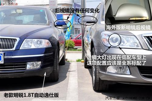 汽車之家 上海大眾斯柯達(dá) 明銳 2010款 1.8tsi dsg基本型