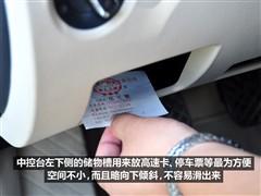汽車之家 上海大眾 passat新領(lǐng)馭 09款 1.8t 手動尊品型
