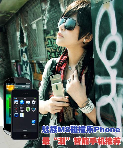 M8ײ(l)Phone ""ܙC(j)] 