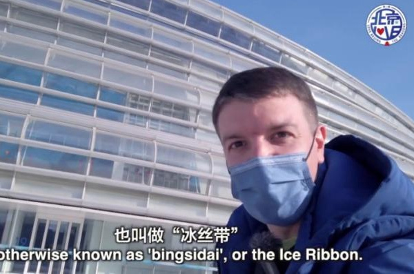 和英國小哥相約“冰絲帶”，哪里最驚艷？