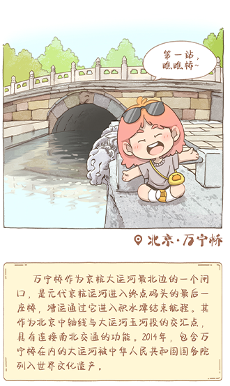 漫畫大運(yùn)河｜清風(fēng)來，蛙聲起，開啟超chill的大運(yùn)河之旅