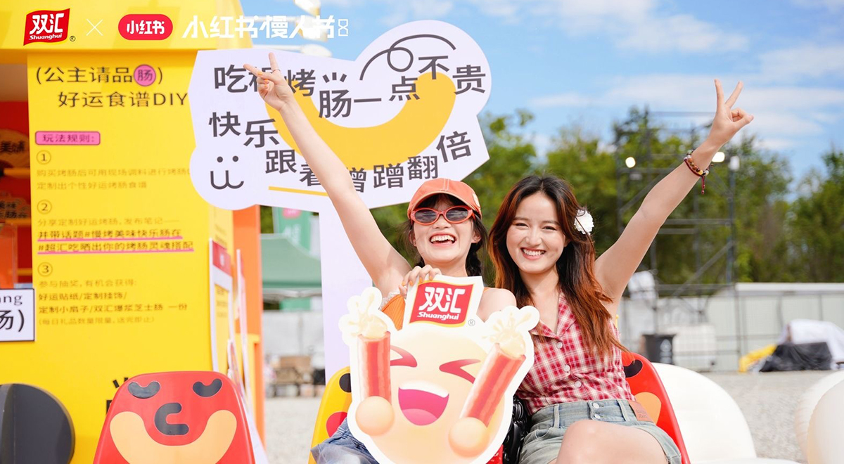 雙匯攜手小紅書亮相慢人音樂(lè)節(jié) 用美味開(kāi)啟“慢生活”