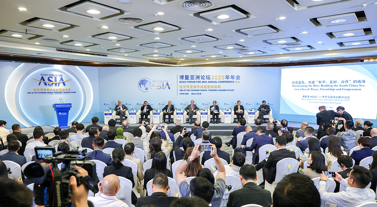 博鰲亞洲論壇“點亮藍色，共建‘和平、友好、合作’的南?！狈终搲e行