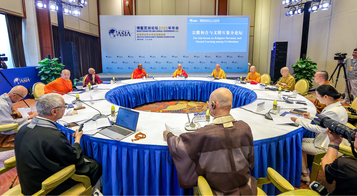 博鰲亞洲論壇2025年年會“宗教和合與文明互鑒”分論壇舉行