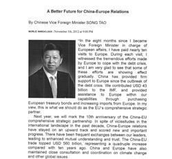 中國(guó)副外長(zhǎng)羅馬尼亞媒體刊文闡述釣魚島問題立場(chǎng)