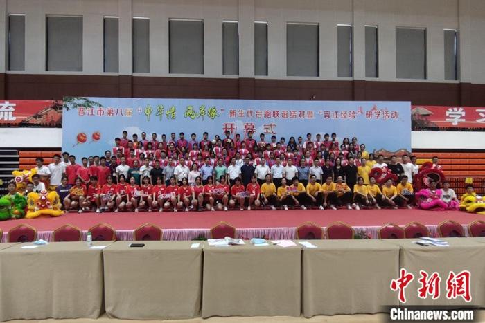 新生代臺胞聯(lián)誼結(jié)對兩岸青少年僑鄉(xiāng)研學