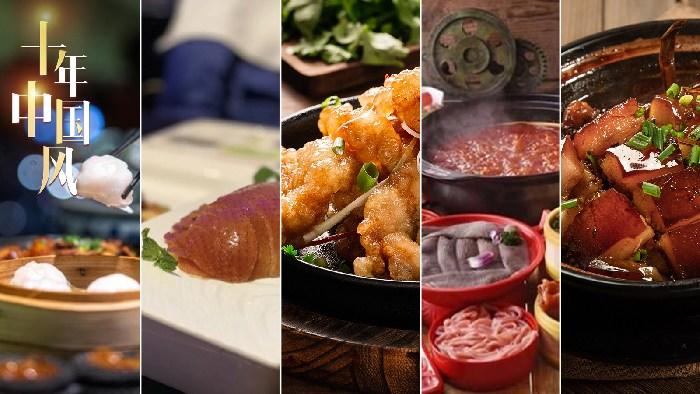 環(huán)球中國(guó)味，誰(shuí)是TOP1？<div   id=