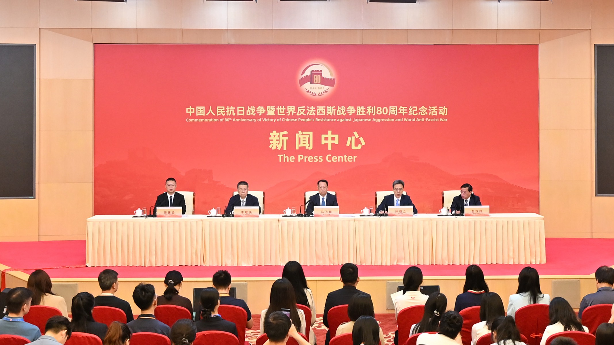 抗戰(zhàn)勝利80周年紀(jì)念活動(dòng)新聞中心第三場記者招待會(huì)